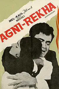 Главный постер фильма «Agni Rekha (1973)»