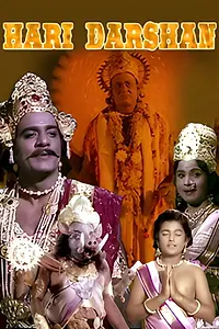 Постер к фильму «Hari Darshan (1982)»