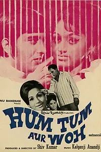 Постер к фильму «Ты, я и он (1971)»