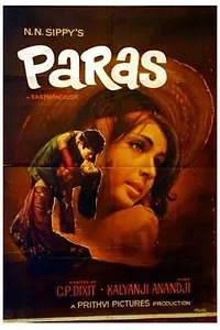 Постер к фильму «Paras (1971)»