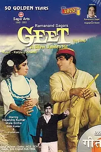 Главный постер фильма «Песня (1970)»