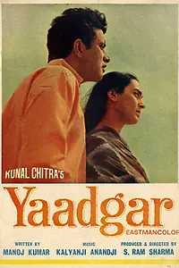 Постер к фильму «Самородок (1970)»