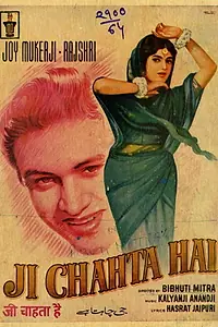 Главный постер фильма «Ji Chahta Hai (1964)»
