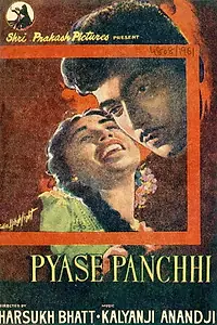 Главный постер фильма «Payaase Panchhi (1961)»