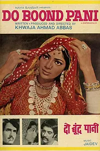 Главный постер фильма «Две капли воды (1971)»