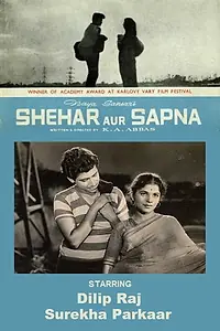 Главный постер фильма «Тысяча ночей на ложе из камня (1964)»