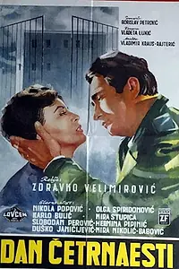 Главный постер фильма «День четырнадцатый (1960)»