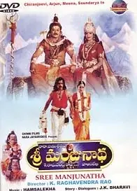 Постер к фильму «Sri Manjunatha (2001)»