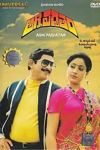 Главный постер фильма «Agni Parvatham (1985)»