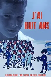Главный постер фильма «Мне восемь лет (1962)»