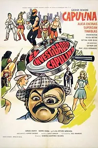 Постер к фильму «El investigador Capulina (1975)»