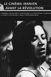 Постер к фильму «Кирпич и зеркало (1965)»