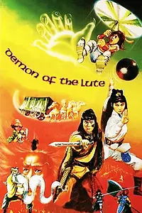Постер к фильму «Демон лютни (1983)»