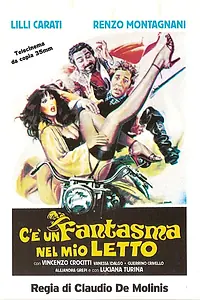 Главный постер фильма «Призрак в моей кровати (1981)»