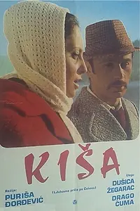 Постер к фильму «Дождь (1972)»