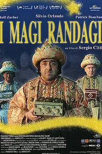 Постер к фильму «Маги-бродяги (1996)»