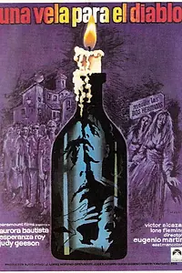 Главный постер фильма «Гостиница кошмаров (1973)»