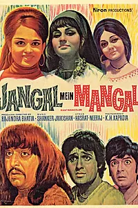 Постер к фильму «Jangal Mein Mangal (1972)»