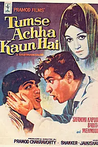 Главный постер фильма «Кто может быть лучше тебя? (1969)»