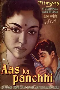 Постер к фильму «Aas Ka Panchhi (1961)»