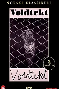 Главный постер фильма «Изнасилование (1971)»