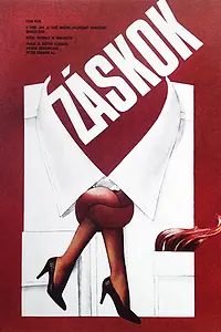 Главный постер фильма «Двойник (1985)»