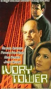 Главный постер фильма «Карьера (1998)»