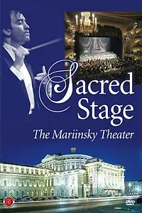 Главный постер фильма «Священная сцена: Мариинский театр (2005)»