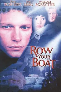 Постер к фильму «Греби (1999)»