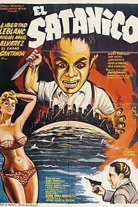 Главный постер фильма «Сатанёнок (1968)»