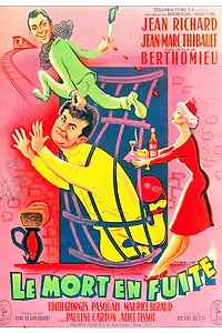 Постер к фильму «Двое – это пара (1954)»