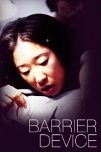 Постер к фильму «Barrier Device (2002)»