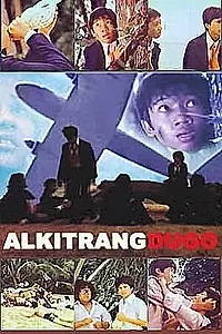 Постер к фильму «Alkitrang dugo (1975)»
