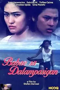 Постер к фильму «Babae sa dalampasigan (1997)»