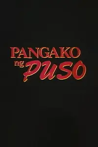 Главный постер фильма «Pangako ng puso (1990)»