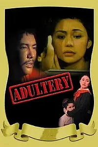 Постер к фильму «Adultery (1984)»