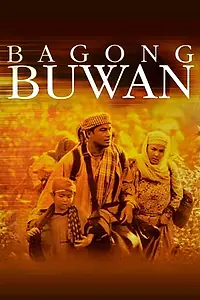 Постер к фильму «Bagong buwan (2001)»