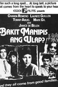 Главный постер фильма «Bakit manipis ang ulap? (1985)»