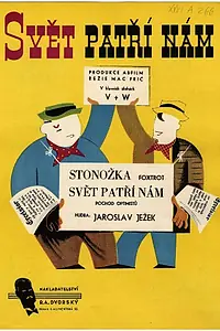 Главный постер фильма «Мир принадлежит нам (1937)»