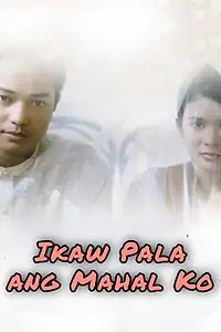Постер к фильму «Ikaw pala ang mahal ko (1997)»