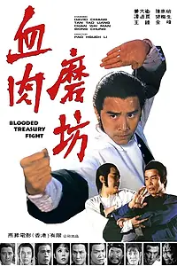 Главный постер фильма «Кровавая битва за сокровища (1979)»