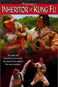 Главный постер фильма «Bing xue qing guan ying xiong dan (1983)»