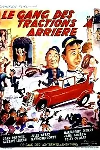 Главный постер фильма «Взрыв задней тяги (1950)»