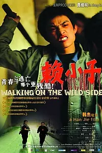 Постер к фильму «Уходим в отрыв (2006)»