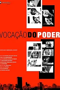 Главный постер фильма «Призвание власти (2005)»