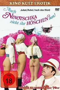 Постер к фильму «И Ниночка снимает свои штанишки (1973)»