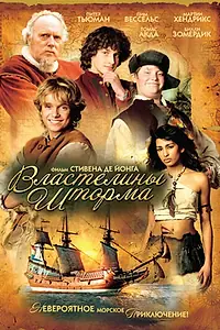 Постер к фильму «Властелины шторма (2007)»
