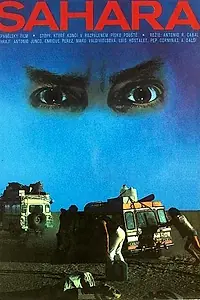 Постер к фильму «Sahara (1985)»