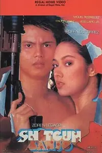 Главный постер фильма «Банджо-дробовик (1992)»