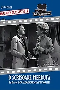 Главный постер фильма «Потерянное письмо (1954)»